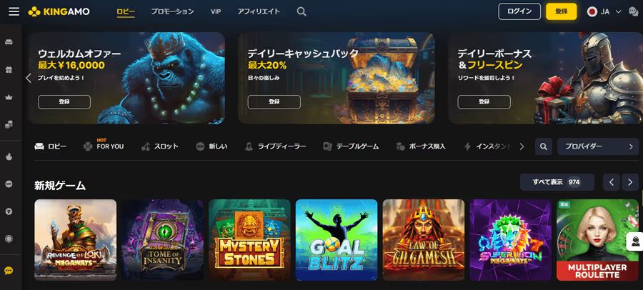 キングアモ　オンカジ