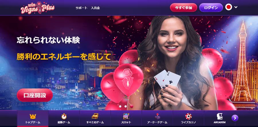 ベガスプラス　カジノ