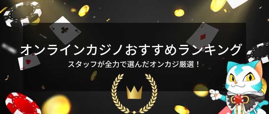 オンカジ　おすすめ