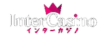 インターカジノ